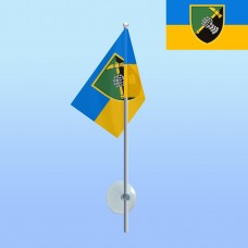 Прапор 12 ОТБ на паличці з присоскою