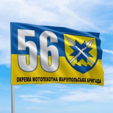 Прапор 56 окрема мотопіхотна Маріупольська бригада