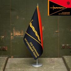 Прапорець настільний 210 ОШП на металевій підставці