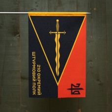 Прапорець настільний 210 ОШП