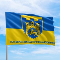 Прапор 125 ОБр ТрО