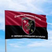 Флаг 63 ОМБр 51 окремий стрілецький батальйон
