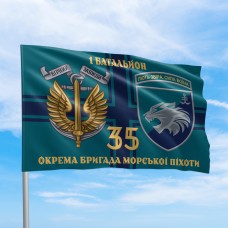 Прапор 35 ОМБр 1 батальйон