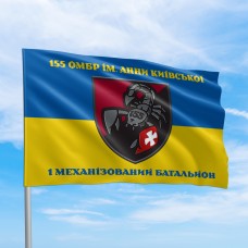 Прапор 155 ОМБр 1 механізований батальйон