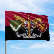 Прапор 95 ОДШБр 1846 арсенал