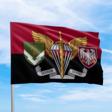 Прапор 82 ОДШБр 1846 арсенал