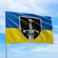 Прапор 33 ОМБр череп