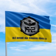 Флаг 20 ОПБпС