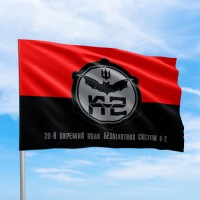 Флаг 20 ОПБпС К-2