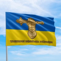 Прапор ЗСУ Танкові війська жовто-блакитний