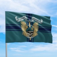 Флаг ВСУ Вірний завжди череп