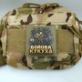 Шеврон Бойова кукуха