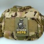 Шеврон Останній нерв 