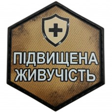 Шеврон Підвищена живучість