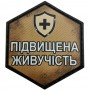 Шеврон Підвищена живучість