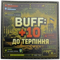 Шеврон BUFF: +10 до терпіння