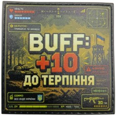 Шеврон BUFF: +10 до терпіння