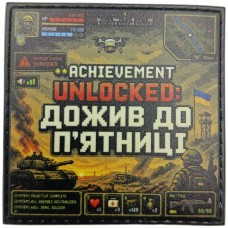 Шеврон Achievment unlocked: дожив до п'ятниці