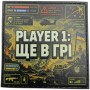 Шеврон Player 1: ще в грі