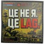 Шеврон Це не я Це lag 