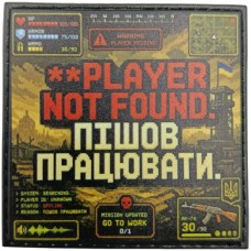 Шеврон Player not found. Пішов працювати