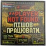 Шеврон Player not found. Пішов працювати