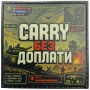 Шеврон Carry без оплати