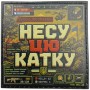 Шеврон Несу цю катку