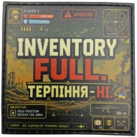 Шеврон Inventory Full Терпіння - ні