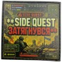 Шеврон Side quest затягнувся