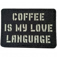 Шеврон Coffee is my love language Laser Cut черный