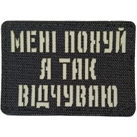 Шеврон Мені похуй я так відчуваю Laser Cut
