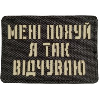 Шеврон Мені похуй, я так відчуваю Laser Cut