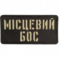 Шеврон Місцевий бос Laser Cut 