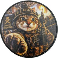 Шеврон Кіт-артилерист