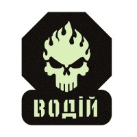 Шеврон Водій черный