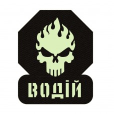 Шеврон Водій черный