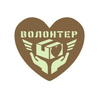 Шеврон Волонтер койот