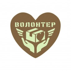 Шеврон Волонтер койот