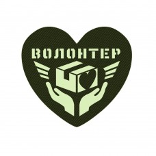 Шеврон Волонтер олива