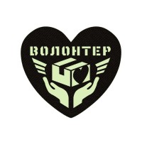 Шеврон Волонтер черный