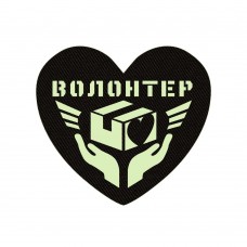 Шеврон Волонтер черный