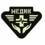 Шеврон Медик чорний