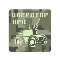 Шеврон Оператор наземних роботизованих комплексів піксель