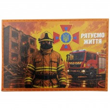 Шеврон ДСНС «Рятуємо життя»