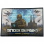 Шеврон Зв’язок обірвано