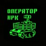 Шеврон Оператор НРК олива