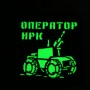 Шеврон Оператор наземних роботизованих комплексів койот