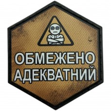 Шеврон Обмежено адекватний