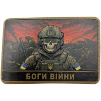 Шеврон Боги війни